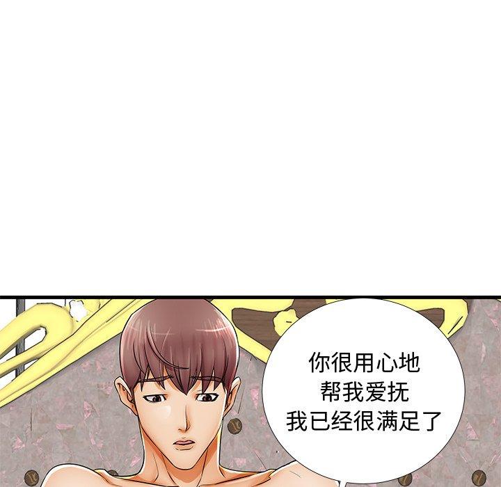 83P - 失格妈妈