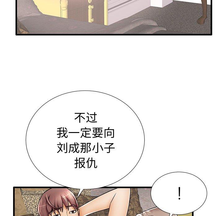 86P - 失格妈妈