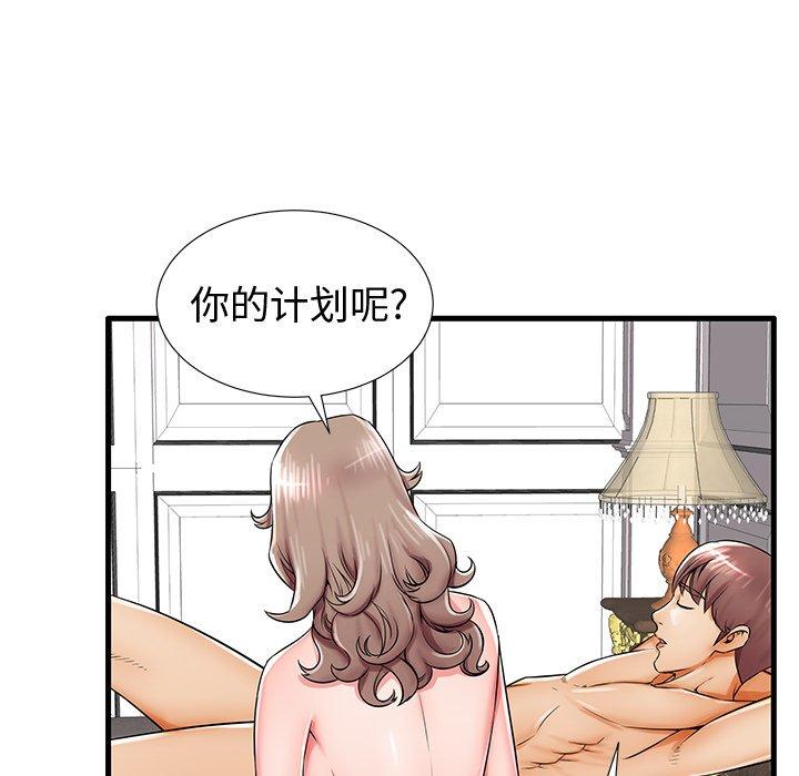 88P - 失格妈妈