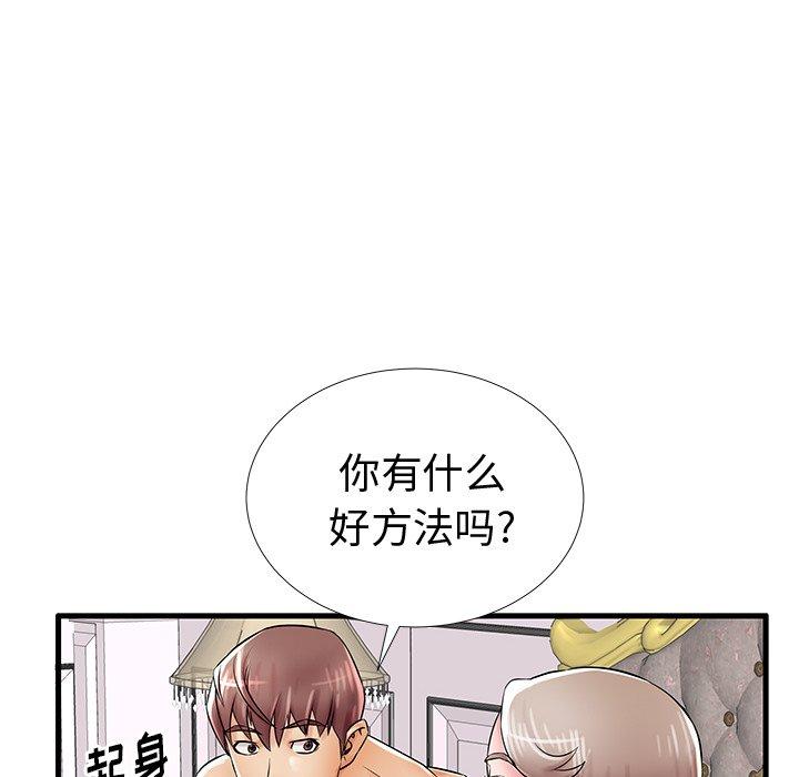 92P - 失格妈妈