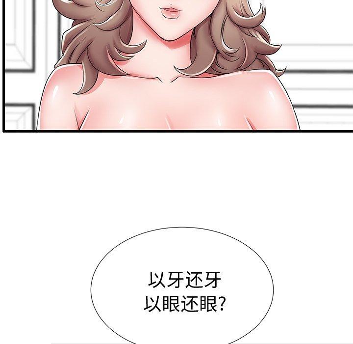 96P - 失格妈妈
