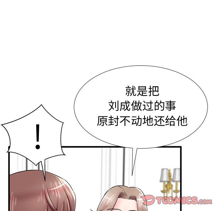 98P - 失格妈妈