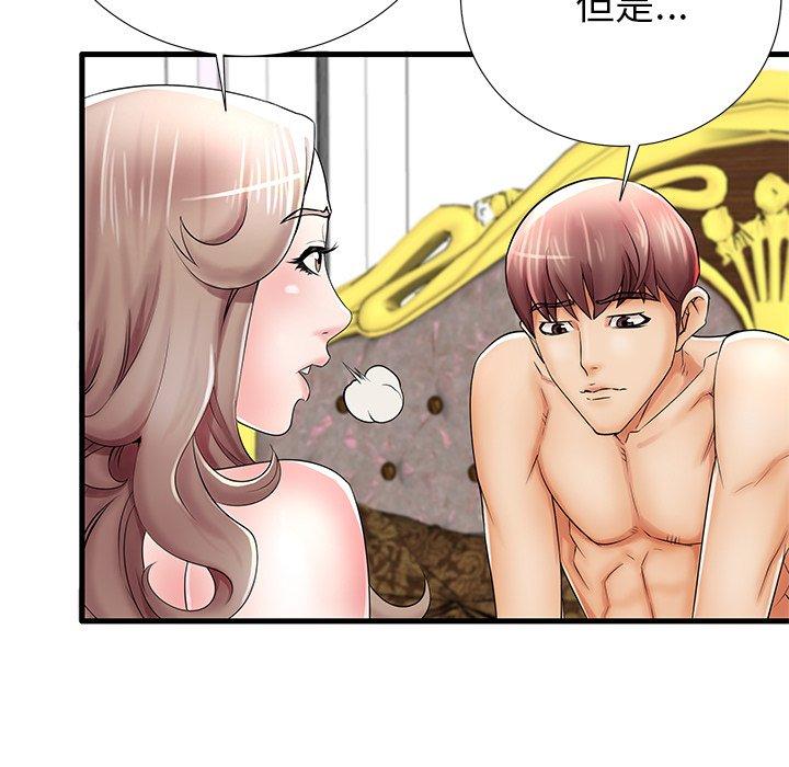 10P - 失格妈妈