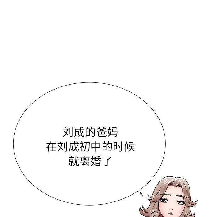 11P - 失格妈妈