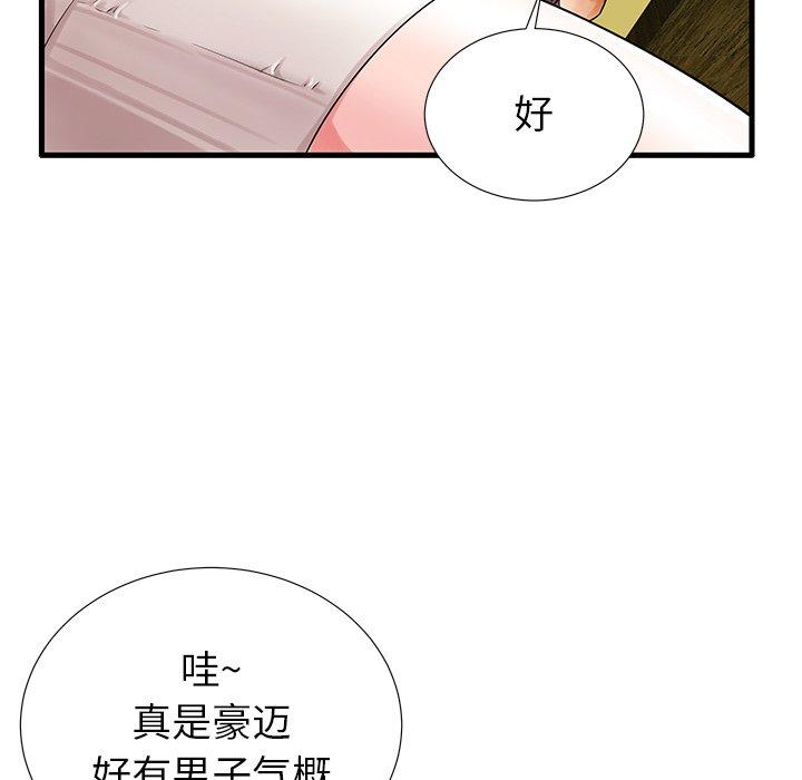 25P - 失格妈妈