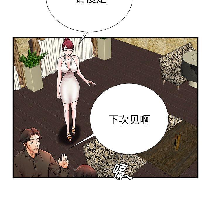 36P - 失格妈妈