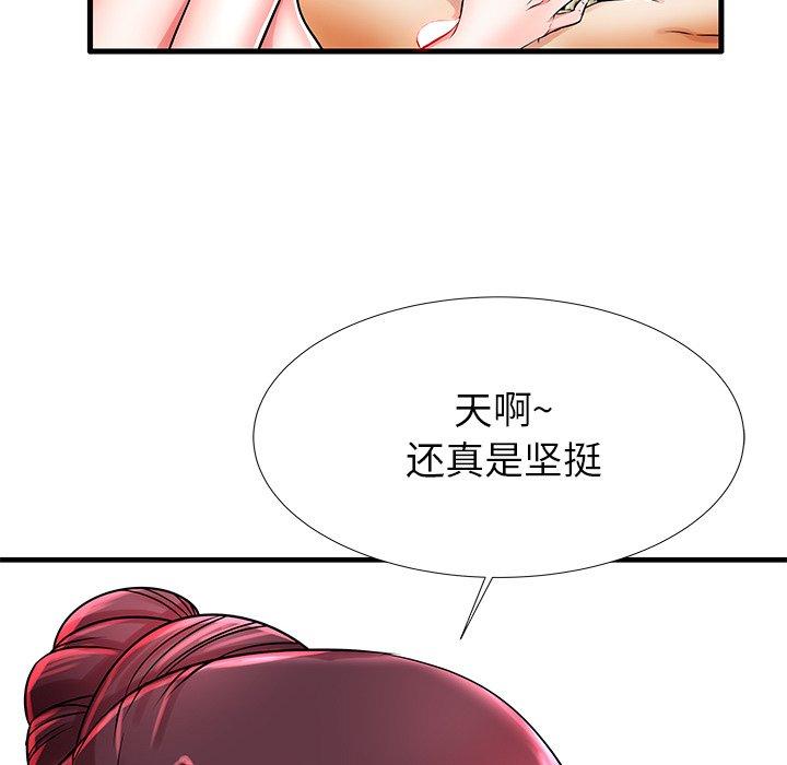 71P - 失格妈妈