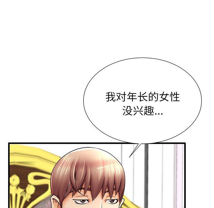 8P - 失格妈妈