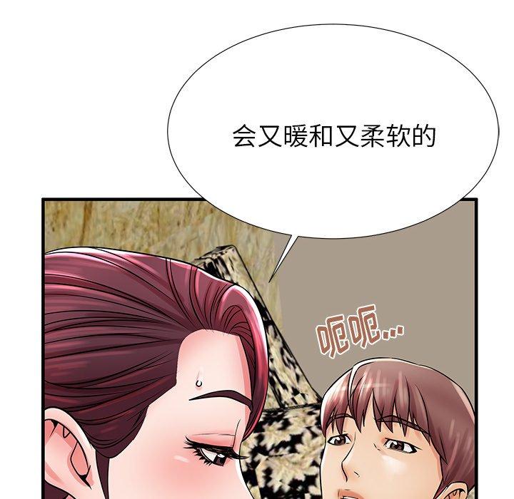 83P - 失格妈妈