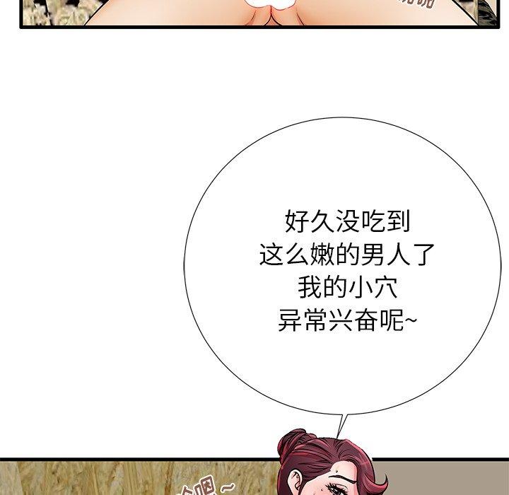 95P - 失格妈妈