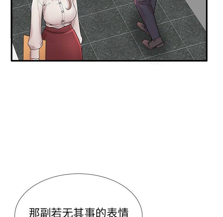 106P - 失格妈妈