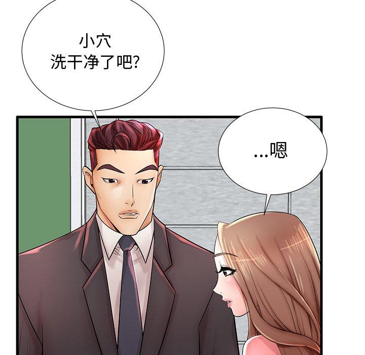 119P - 失格妈妈