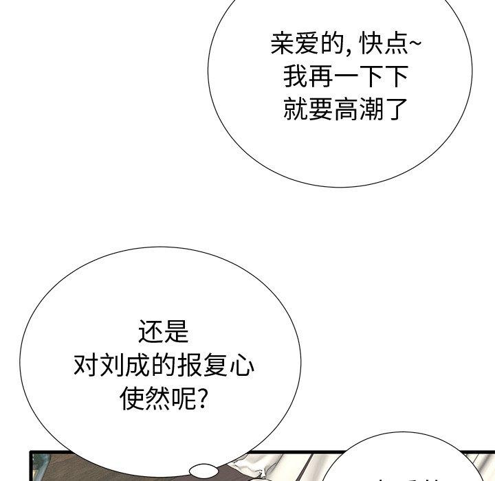 12P - 失格妈妈
