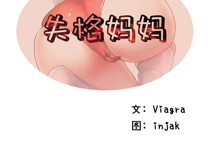 2P - 失格妈妈