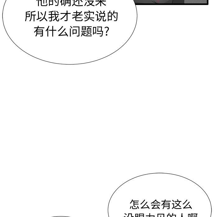 56P - 失格妈妈