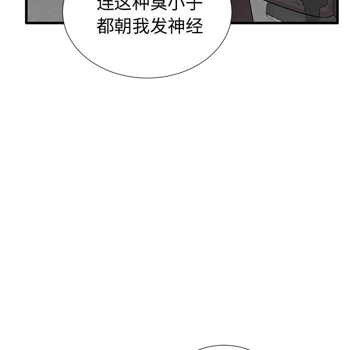 58P - 失格妈妈