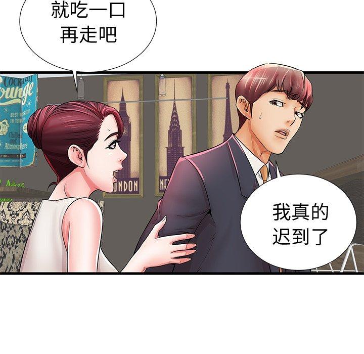 70P - 失格妈妈
