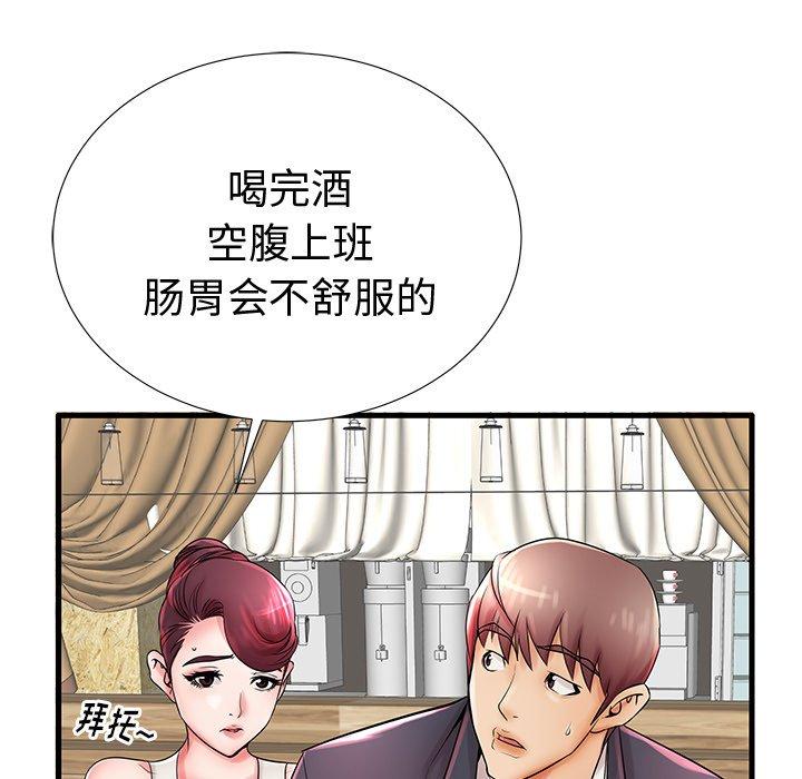 71P - 失格妈妈