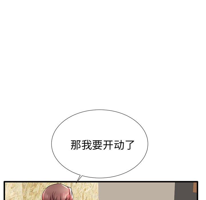 74P - 失格妈妈