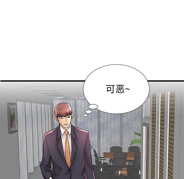 97P - 失格妈妈
