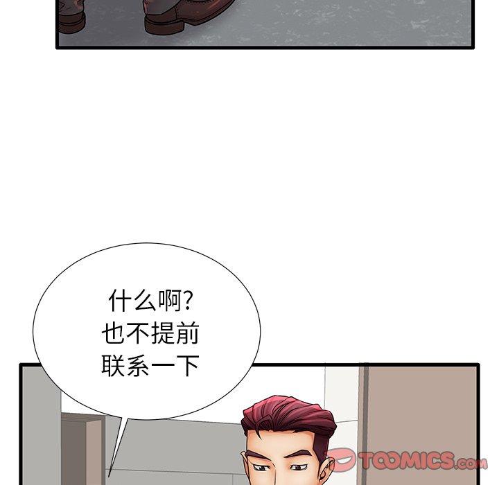 42P - 失格妈妈