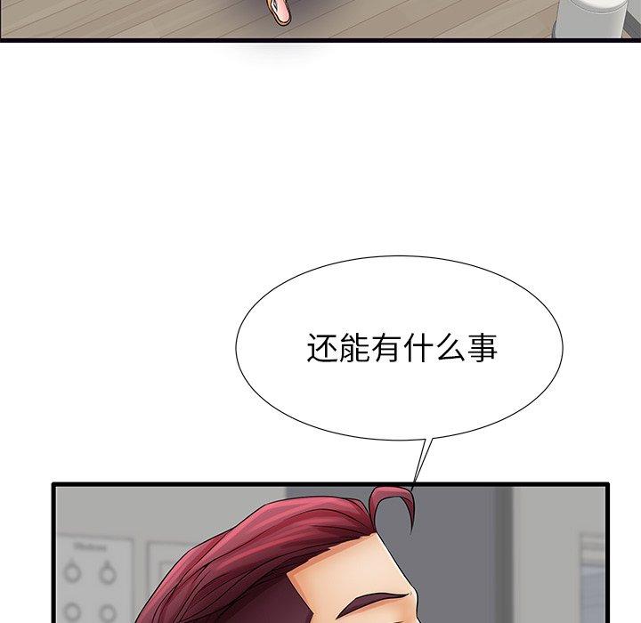 47P - 失格妈妈