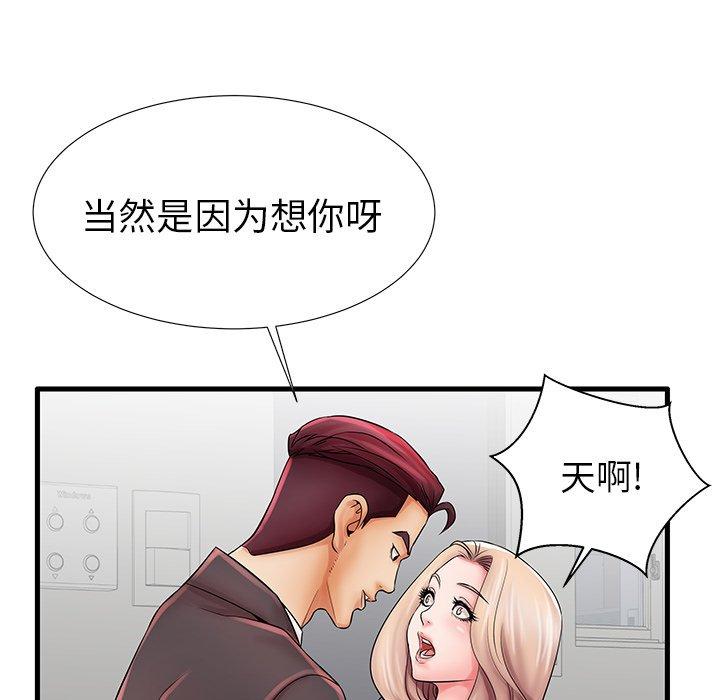 49P - 失格妈妈