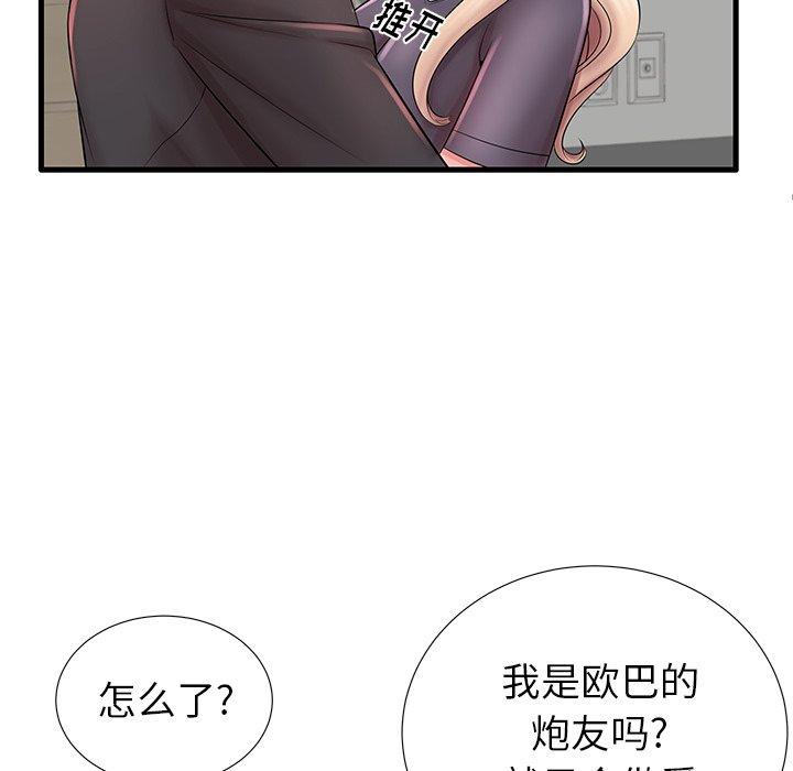 52P - 失格妈妈