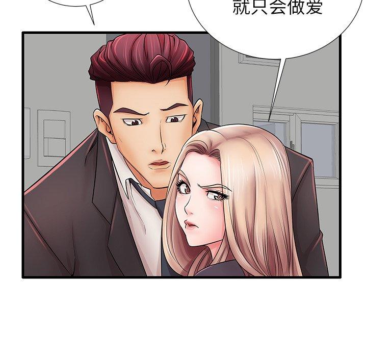 53P - 失格妈妈