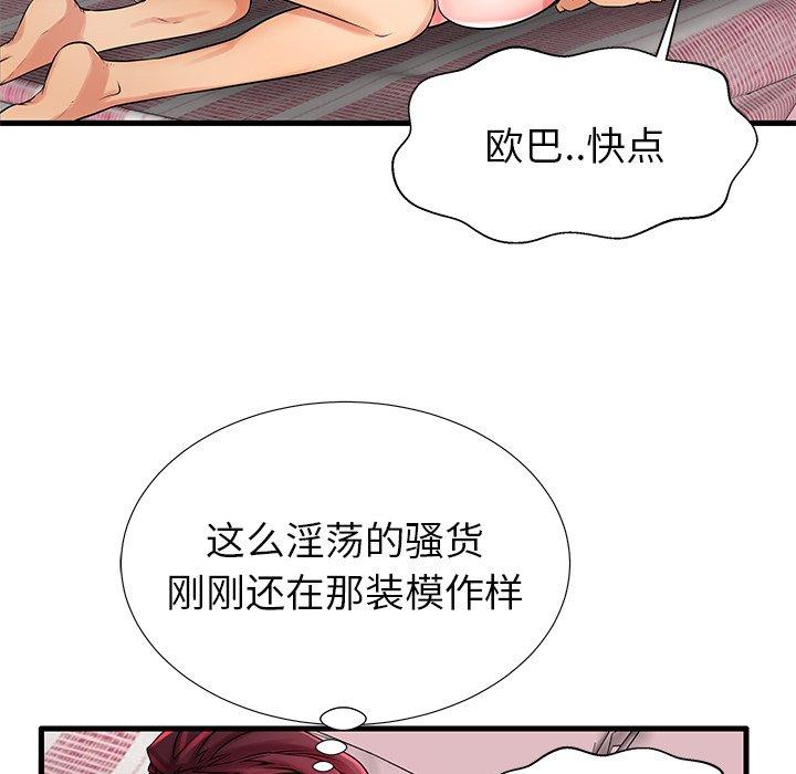 76P - 失格妈妈