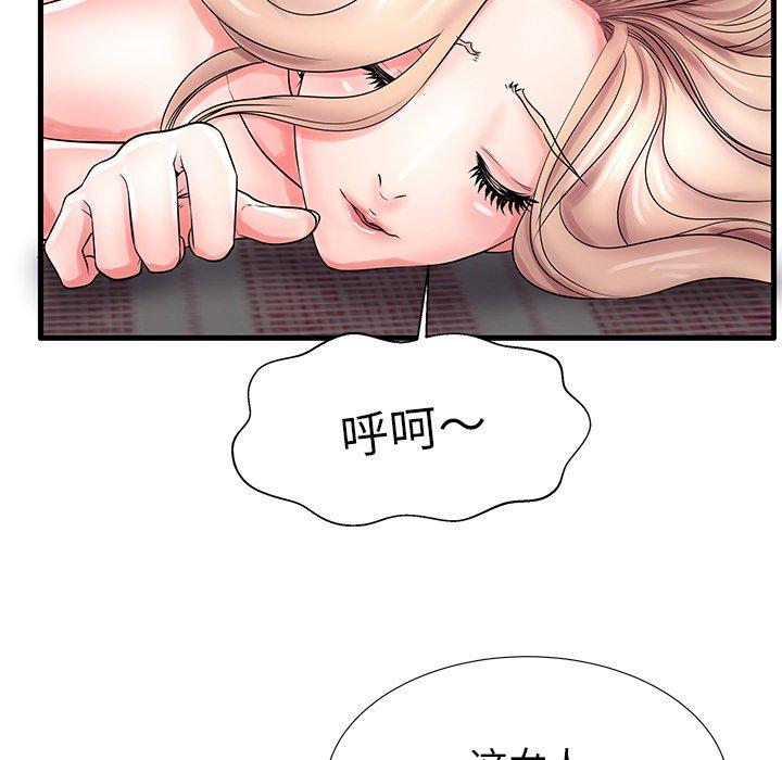 98P - 失格妈妈