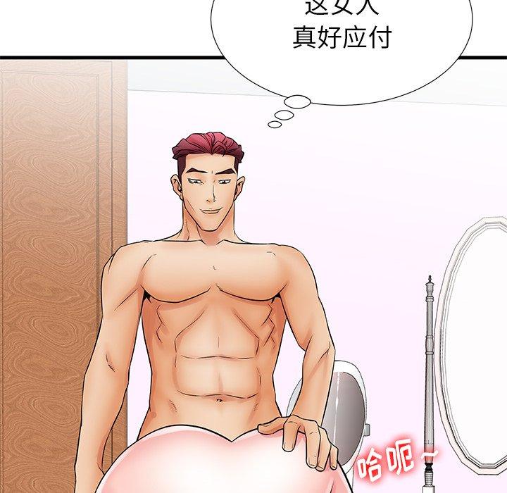 99P - 失格妈妈