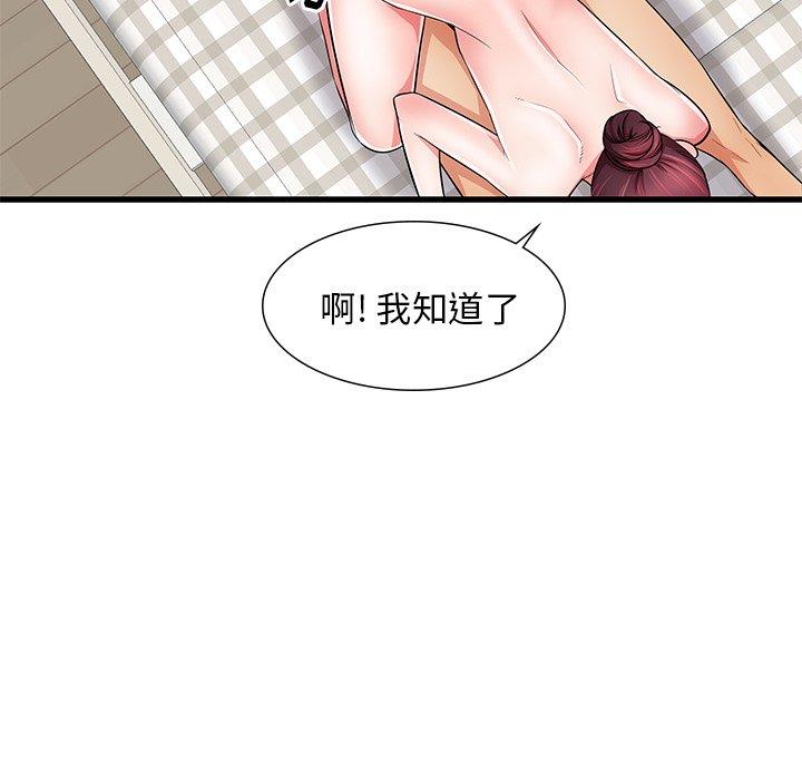 103P - 失格妈妈