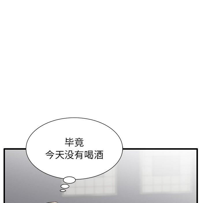 106P - 失格妈妈