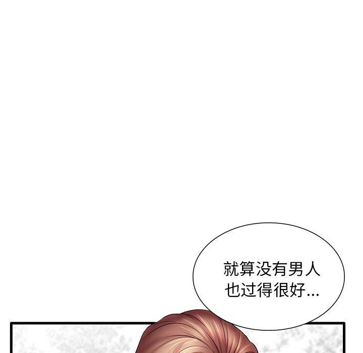 10P - 失格妈妈