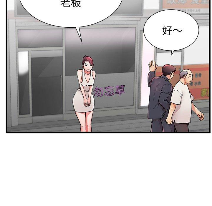 50P - 失格妈妈