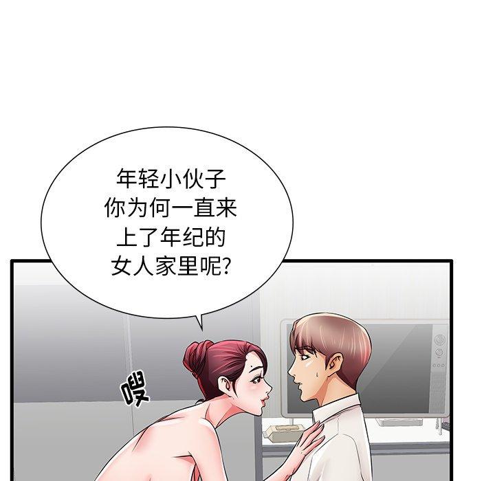72P - 失格妈妈