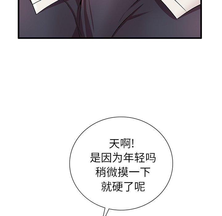76P - 失格妈妈