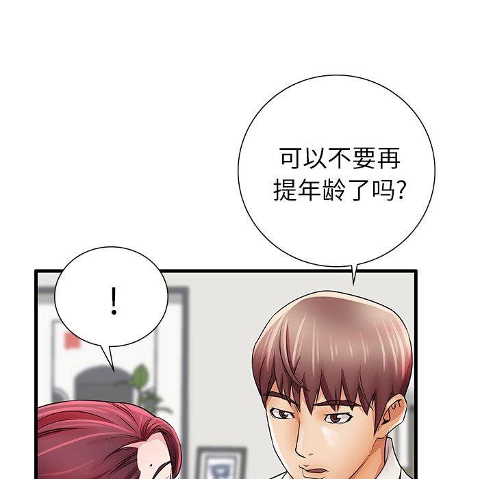 78P - 失格妈妈