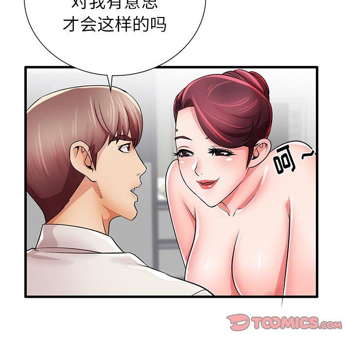 82P - 失格妈妈