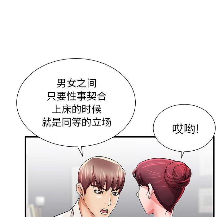84P - 失格妈妈