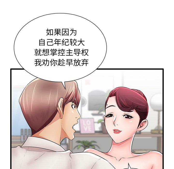 86P - 失格妈妈