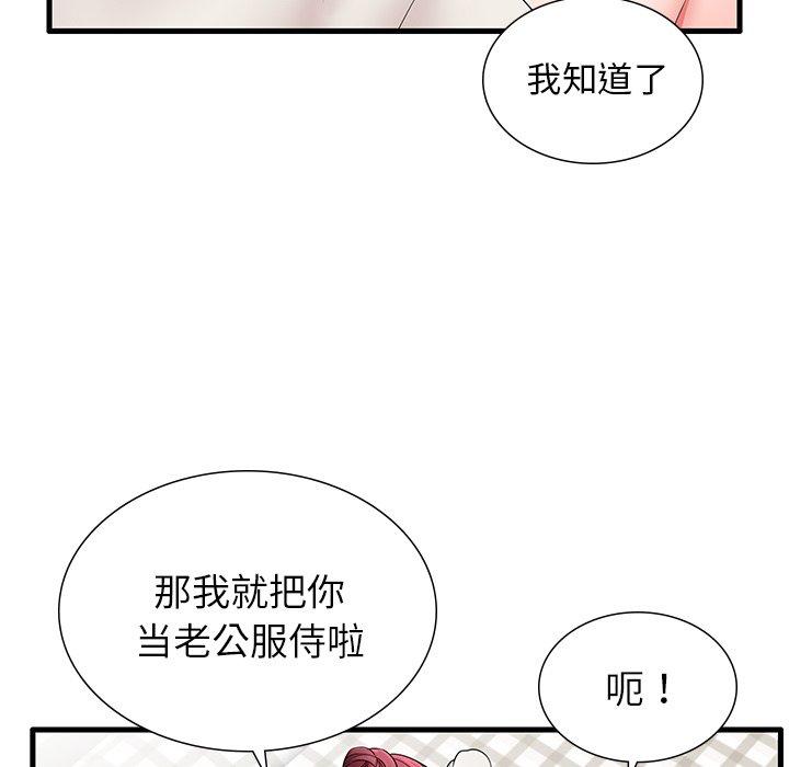 87P - 失格妈妈