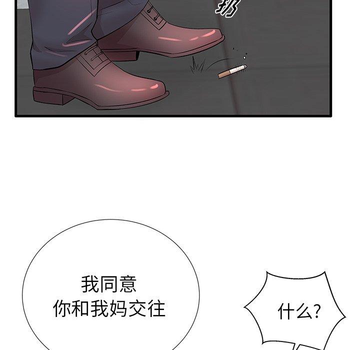 101P - 失格妈妈
