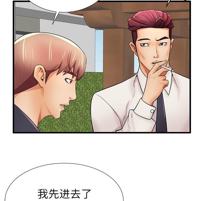 102P - 失格妈妈