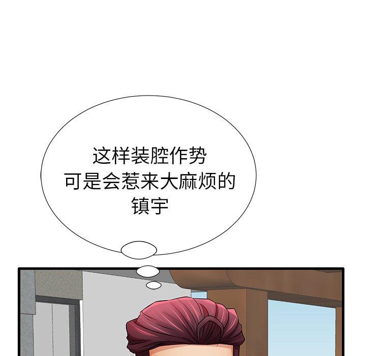 104P - 失格妈妈