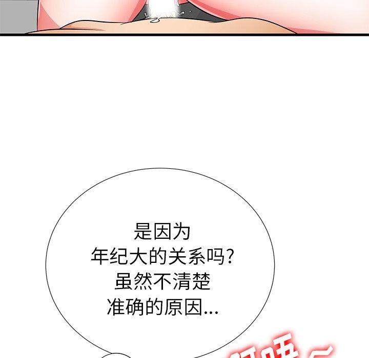 15P - 失格妈妈