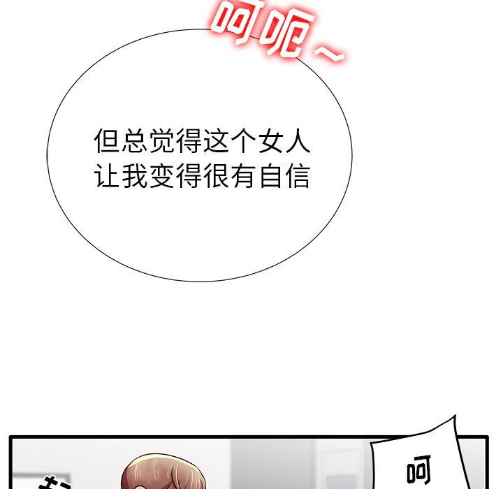 17P - 失格妈妈