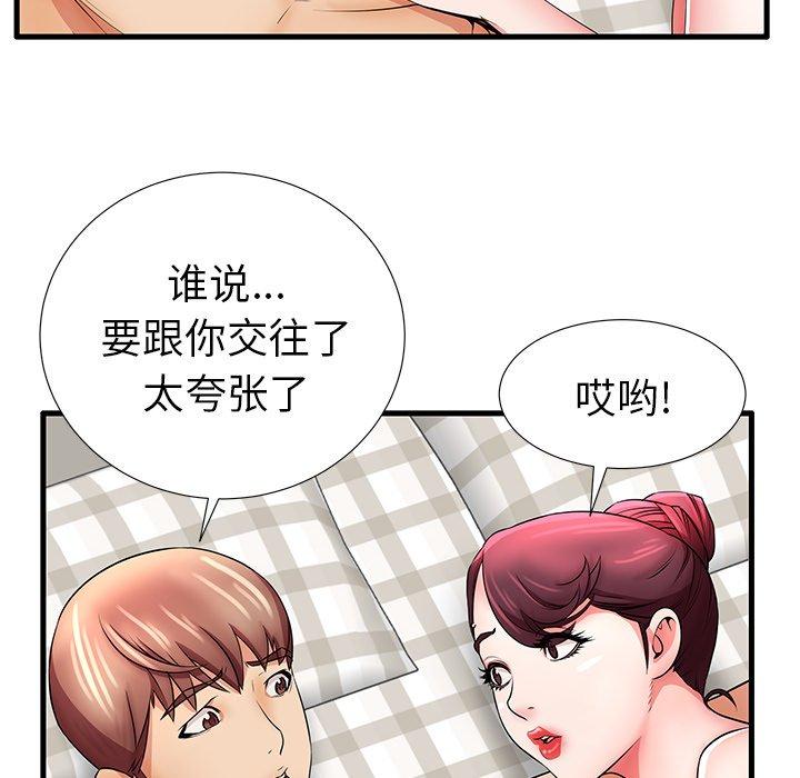 29P - 失格妈妈
