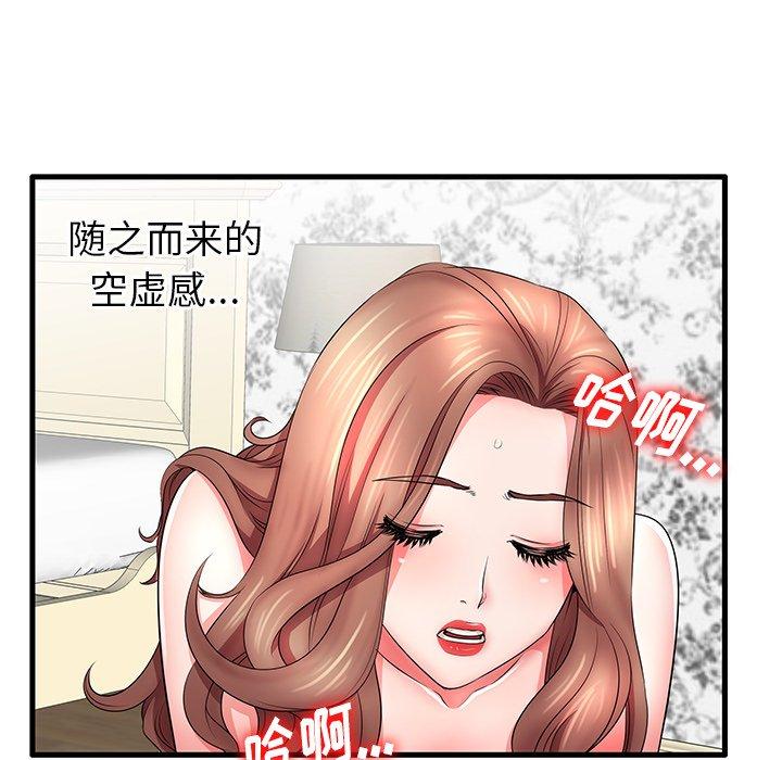 46P - 失格妈妈